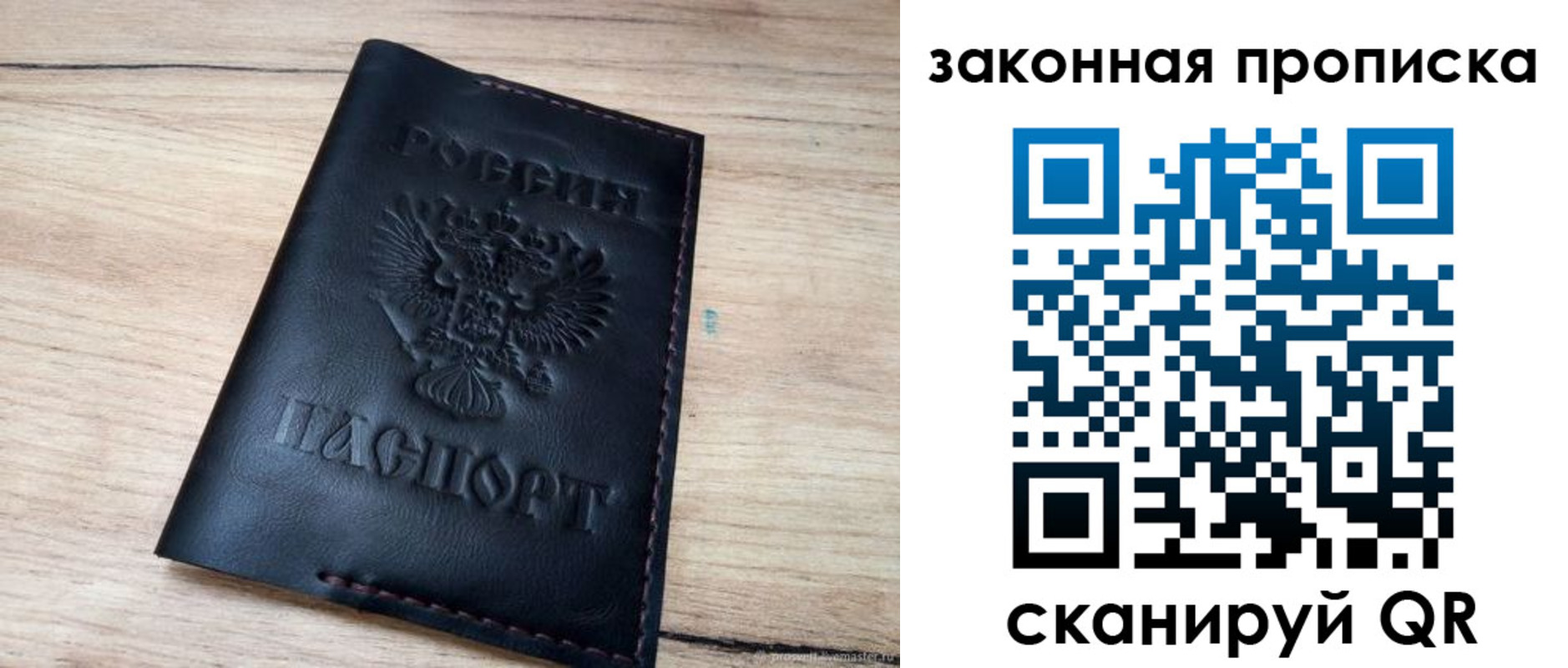 прописка ребенка в Жуковке
