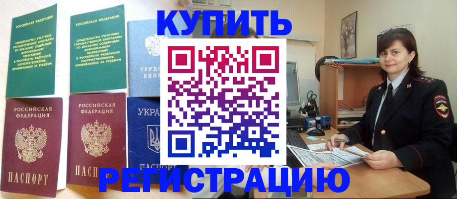 регистрация для школы в Жуковке