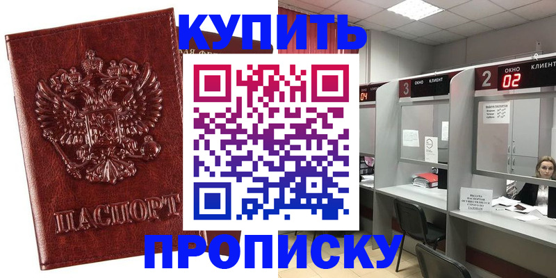 регистрация для дет. сада в Жуковке